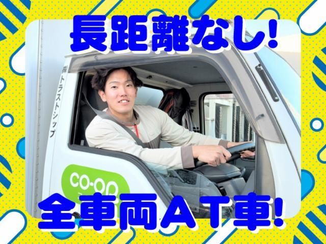 株式会社トラストシップの求人・転職情報