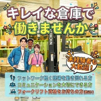 篠崎運輸株式会社の求人・転職情報