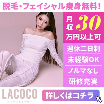 株式会社LadyBirdの求人・転職情報