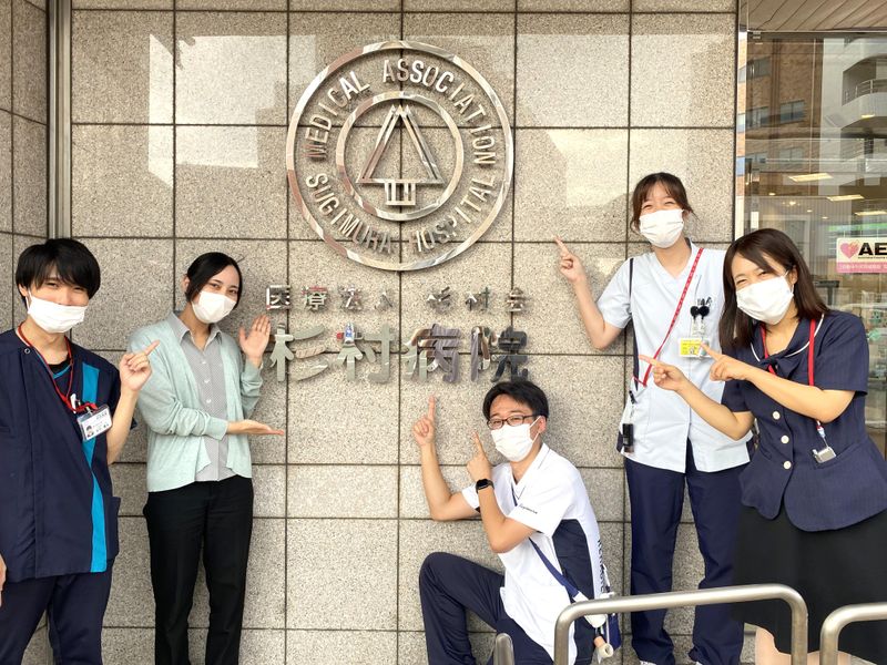 医療法人杉村会のアルバイト・バイト求人情報-05