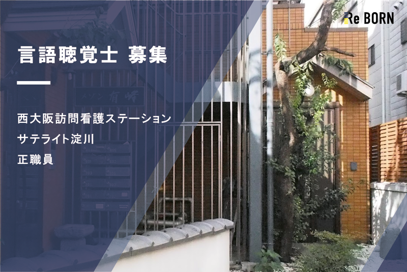 株式会社Ｒｅ　ＢＯＲＮ-0004の求人・転職情報