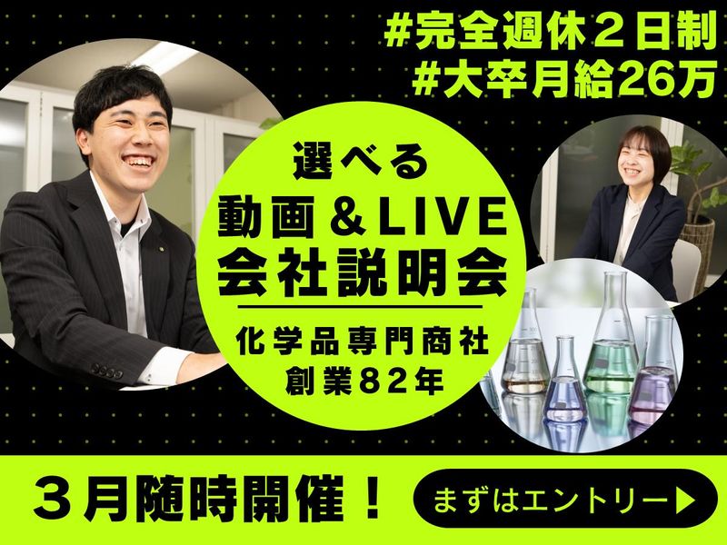 昭和興産株式会社