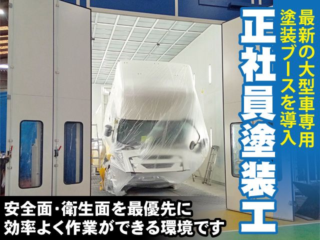 新和工業株式会社 佐野工場の求人・転職情報