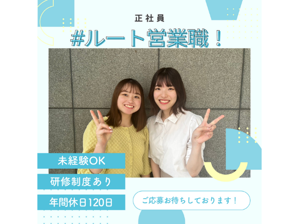 茨城のアルバイト・バイト求人情報-06