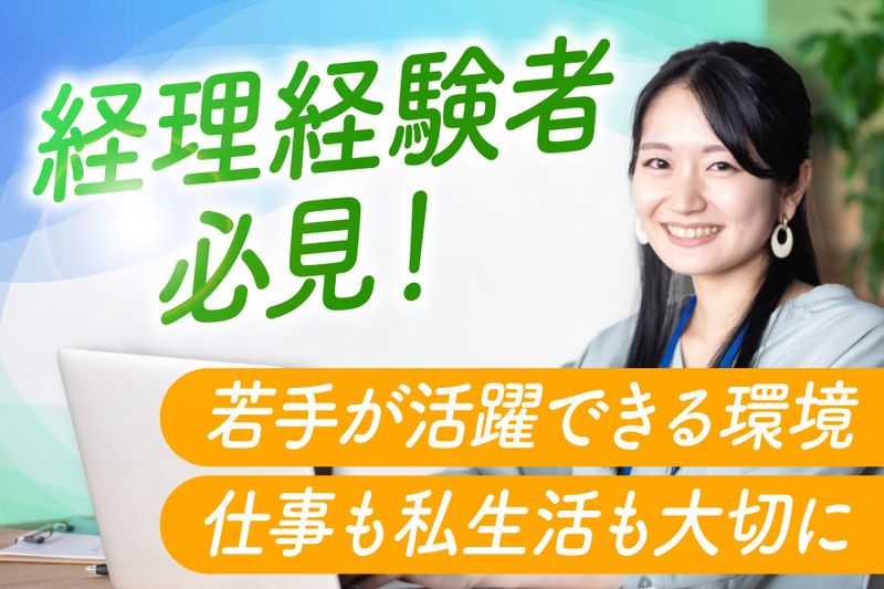 株式会社スマートテクニカの求人・転職情報