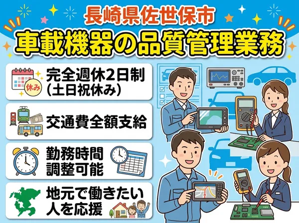 株式会社アベールジャパンのアルバイト・バイト求人情報