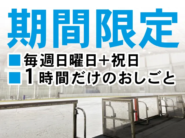 株式会社 大高商事 今市営業所のアルバイト・バイト求人情報