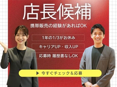 ＣＳリレーションズ株式会社の求人・転職情報