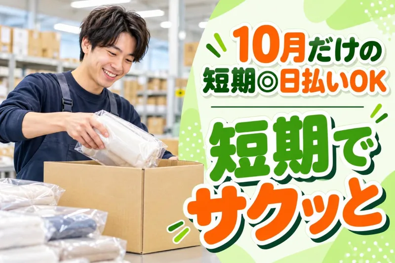 糟屋郡須恵町新原/マックスフォースのアルバイト・バイト求人情報-02