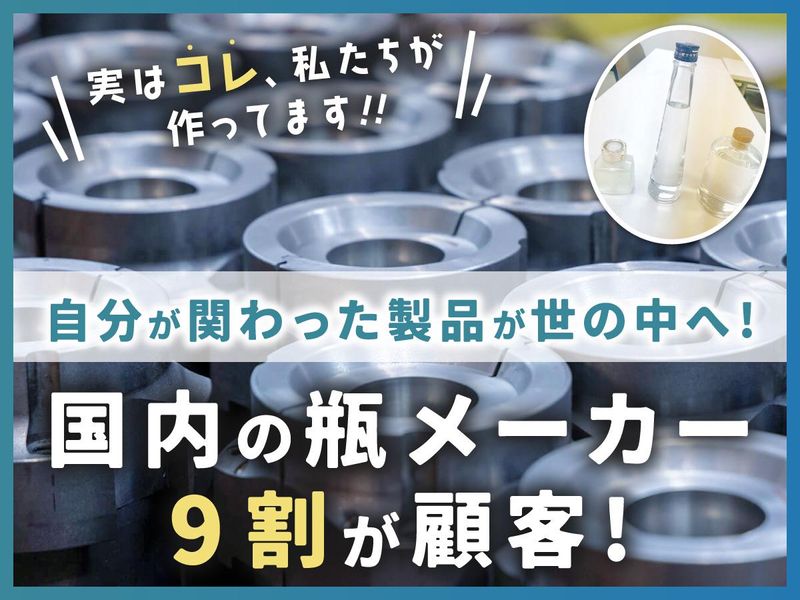 佐藤精機株式会社の求人・転職情報