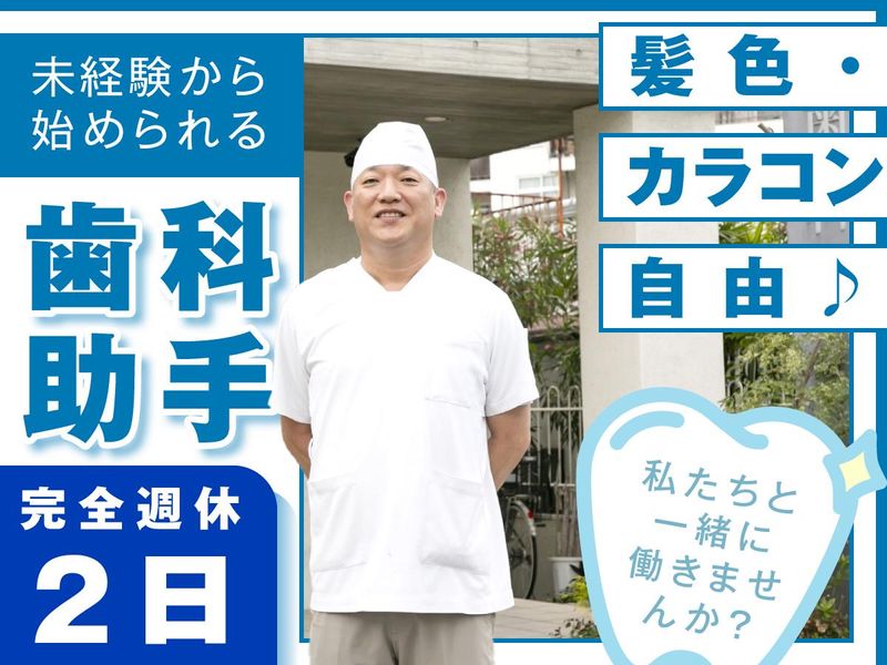 医療法人 崇仁会の求人・転職情報