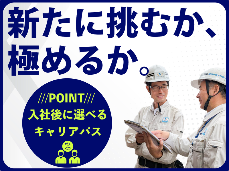 株式会社スリーヴイアメニティの求人・転職情報
