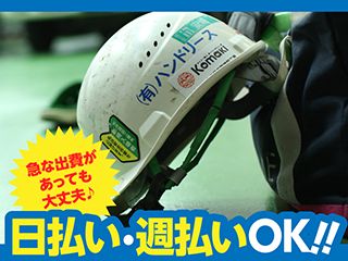 有限会社ハンドリースのアルバイト・バイト求人情報-03