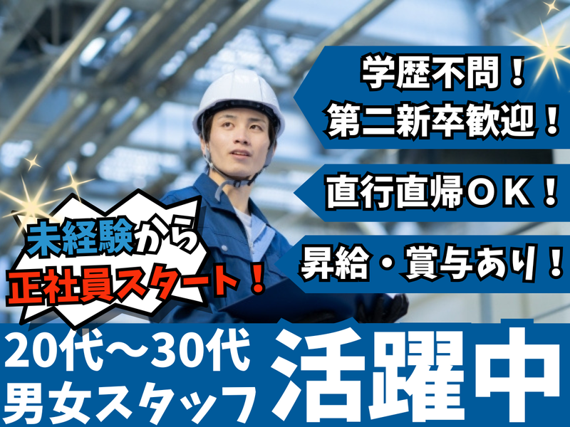 エンドウ商事株式会社の求人・転職情報