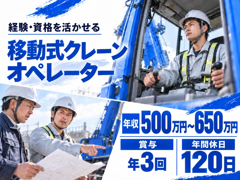 滝川クレーン興業株式会社の求人・転職情報