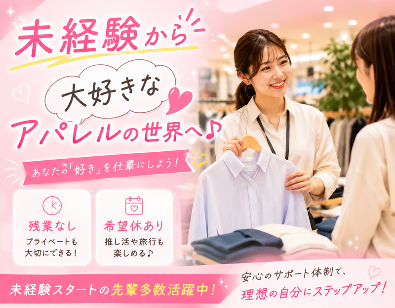 大阪店のアルバイト・バイト求人情報-02