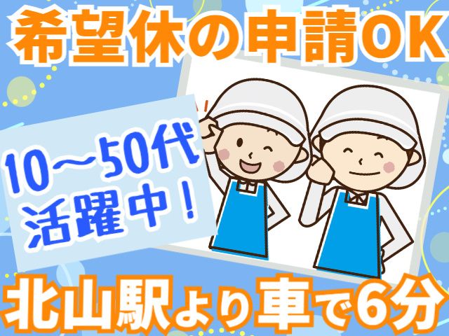 プラウドキャリア株式会社の派遣求人情報
