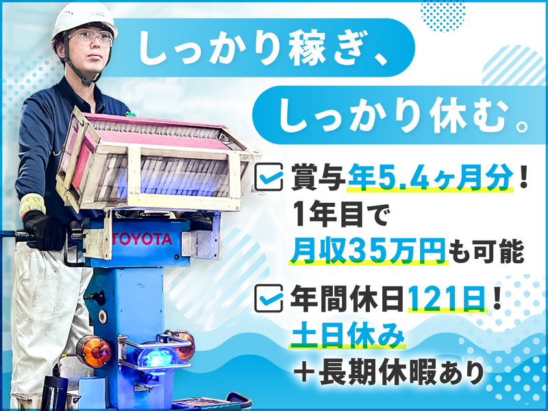 株式会社三五関東の求人・転職情報