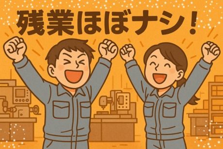 株式会社ヒューマンアイズの求人・転職情報
