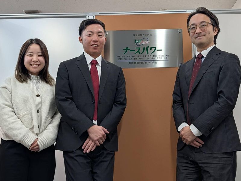 株式会社ナースパワー人材センターの求人・転職情報