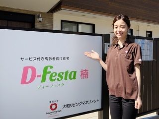 (株)やさしい手　ディーフェスタ楠のアルバイト・バイト求人情報-01