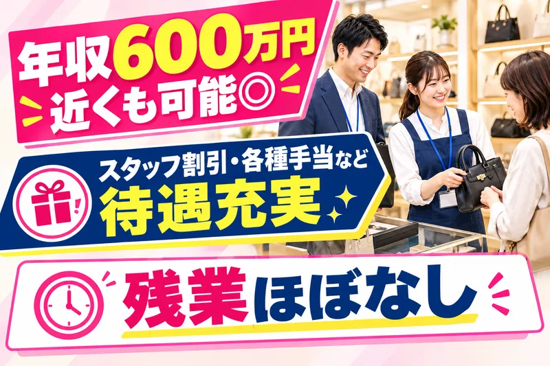株式会社山貴佐野屋の求人・転職情報