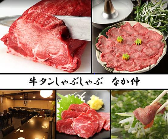 牛タンしゃぶしゃぶ肉ダイニング　なか仲のアルバイト・バイト求人情報-01