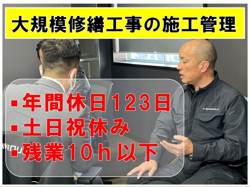 株式会社オーテクニックの求人・転職情報