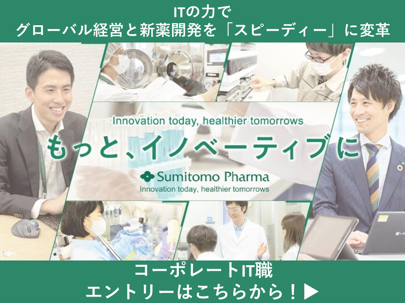 住友ファーマ株式会社