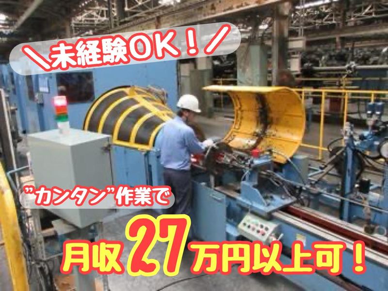東京製綱株式会社-0006の求人・転職情報
