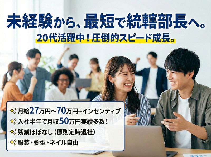 株式会社Ｅｖｅｒエフォート-0003の求人・転職情報