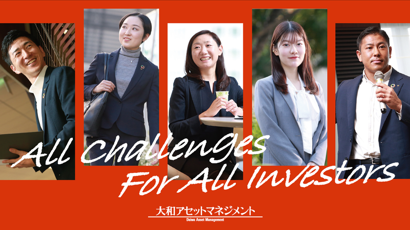 大和アセットマネジメント株式会社