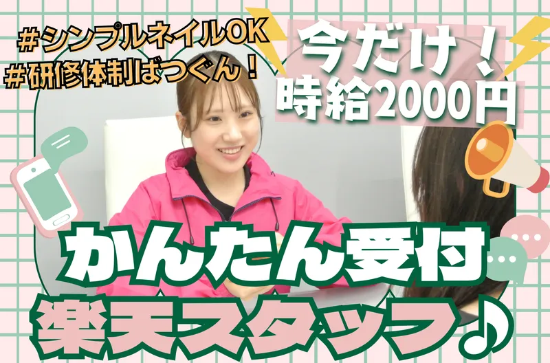 株式会社日本パーソナルビジネス　KS01_01086のアルバイト・バイト求人情報