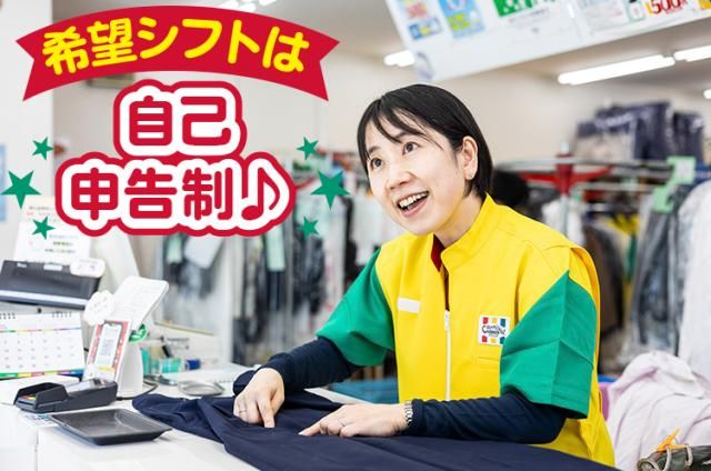 カーニバル　四条西洞院店のアルバイト・バイト求人情報-12