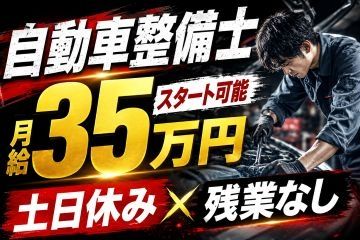 TOTALCARSHOPFEEL 豊見城店の求人・転職情報