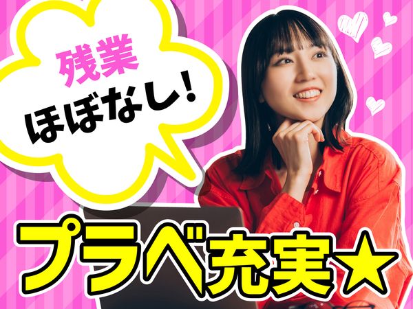 株式会社日本パーソナルビジネスのアルバイト・バイト求人情報-02