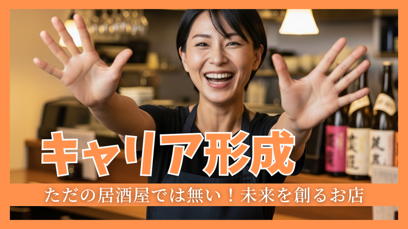 ひばりの酒場 とりすけのアルバイト・バイト求人情報-02