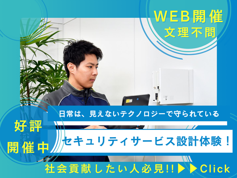 ＡＬＳＯＫ株式会社