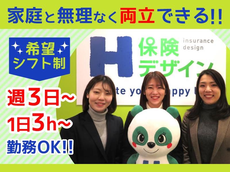 イオンタウン天理店の派遣求人情報