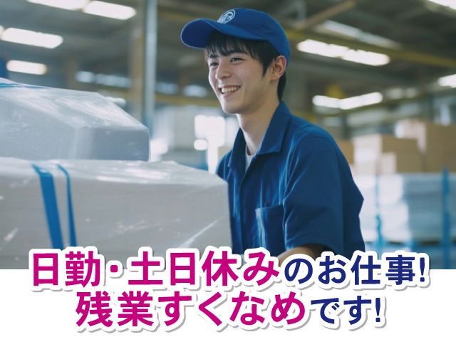スタッフハウス株式会社