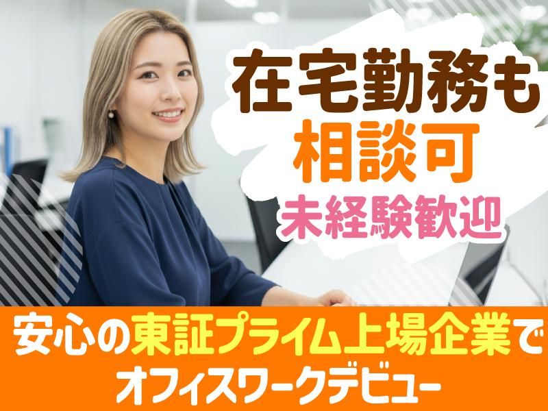 トランスコスモス株式会社の求人・転職情報