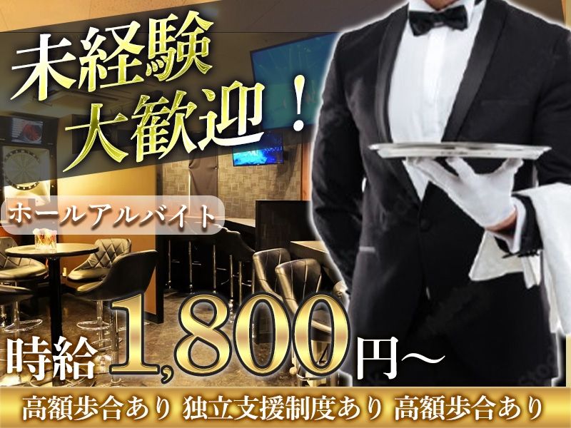 Bar Dining Lumiereのアルバイト・バイト求人情報-03