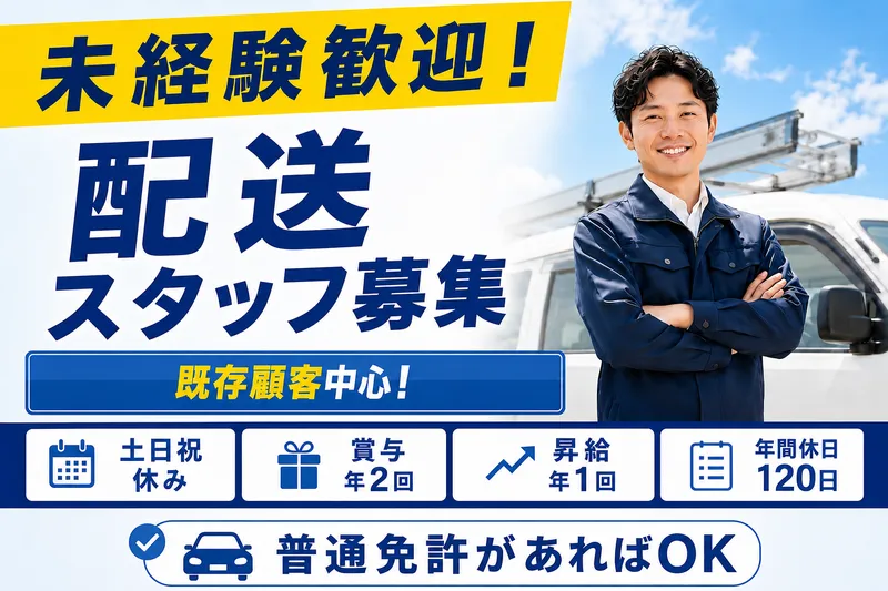 中谷商工株式会社の求人・転職情報
