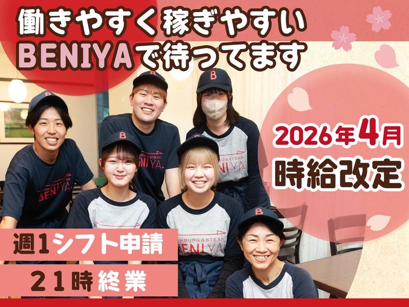 紅矢　港北センター南店のアルバイト・バイト求人情報-01