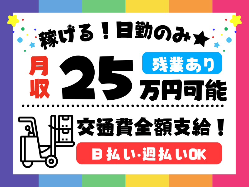 シグマロジスティクス株式会社/KLNのアルバイト・バイト求人情報-07