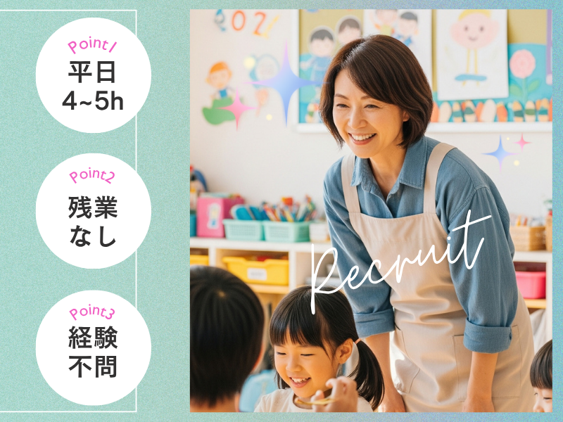 社会福祉法人　内木会　の求人・転職情報