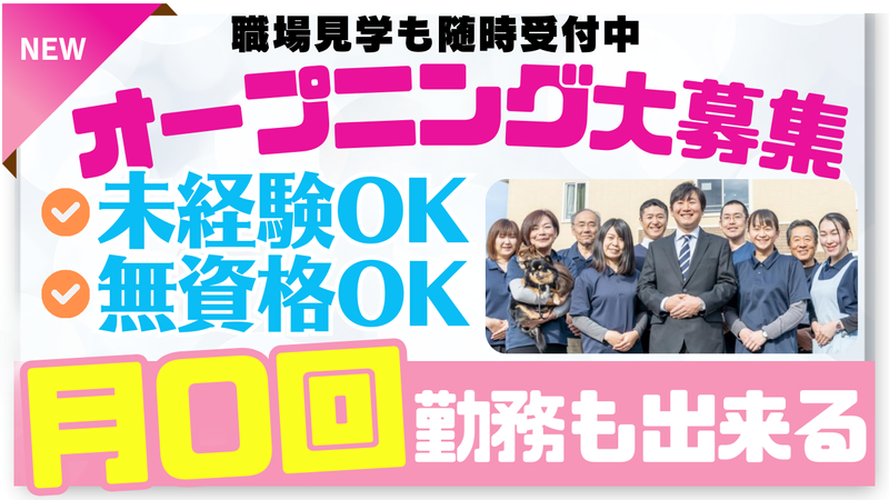 秋桜ヴィラージュ取手藤代のアルバイト・バイト求人情報-08