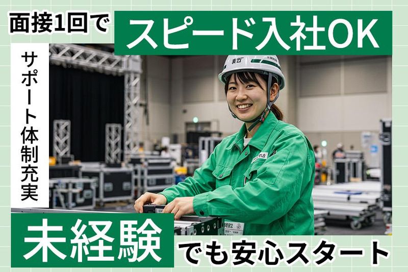 株式会社ダークホース　みなとみらいエリアのアルバイト・バイト求人情報-03