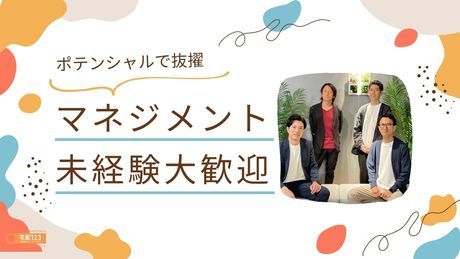 エフィラグループ株式会社の求人・転職情報