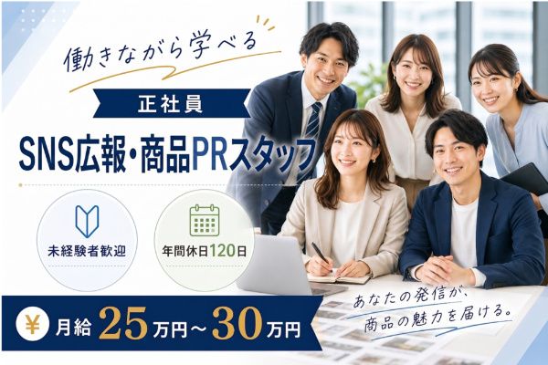 クリエイトワークス株式会社の求人・転職情報